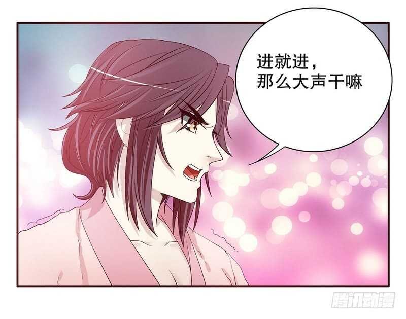 第30话 要我请你进来？