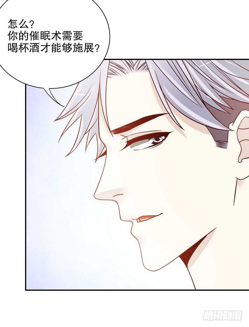 第30话 要我请你进来？
