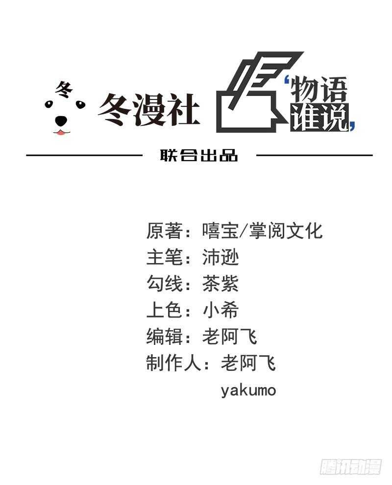 第31话 叫我的名字