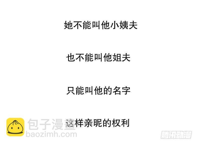 第32话 我不是姐姐
