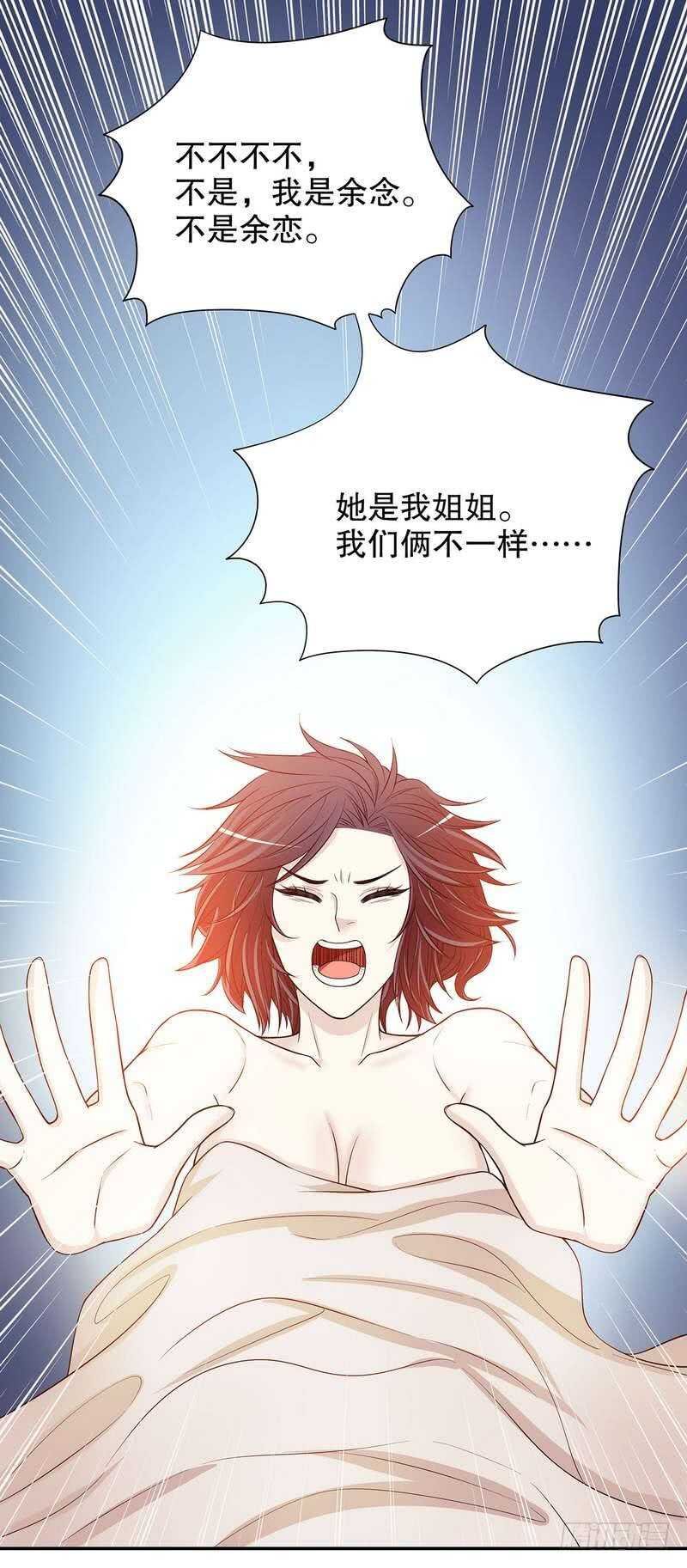 第32话 我不是姐姐