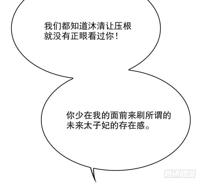 第33话 你会为此付出代价