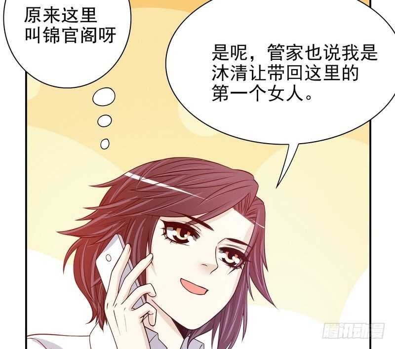 第33话 你会为此付出代价