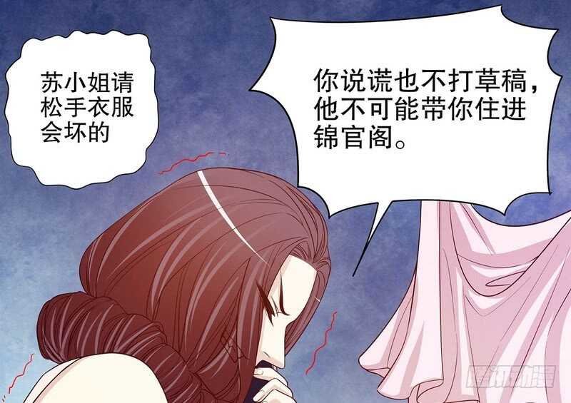 第33话 你会为此付出代价