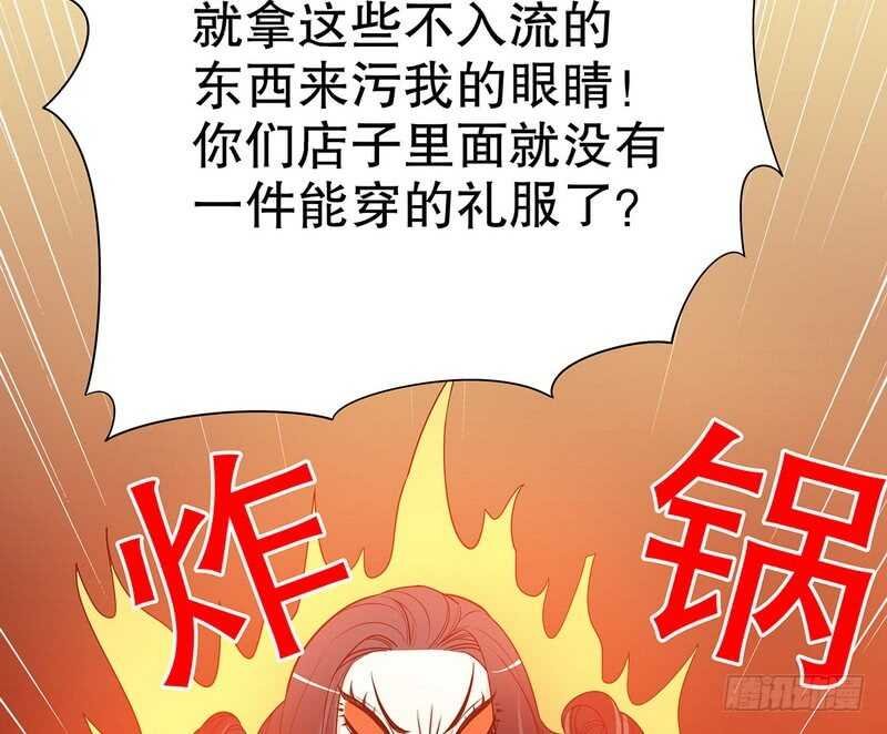 第33话 你会为此付出代价
