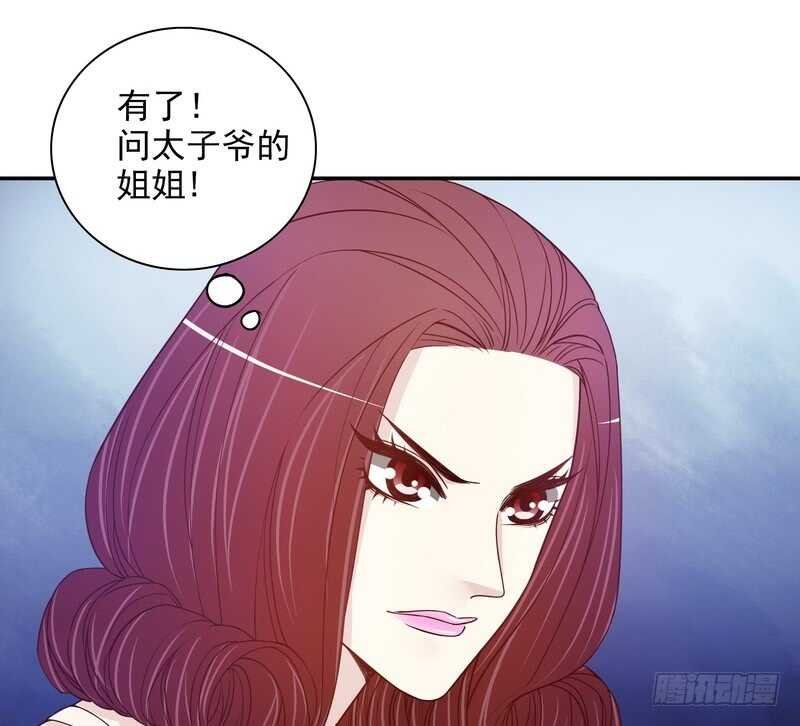 第33话 你会为此付出代价