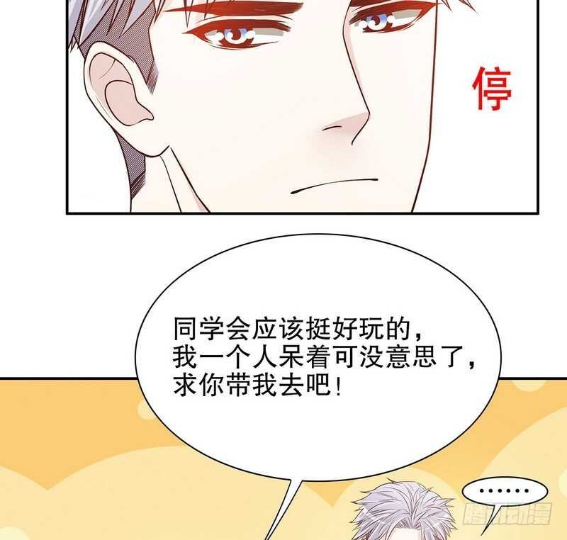 第34话 校友会？！