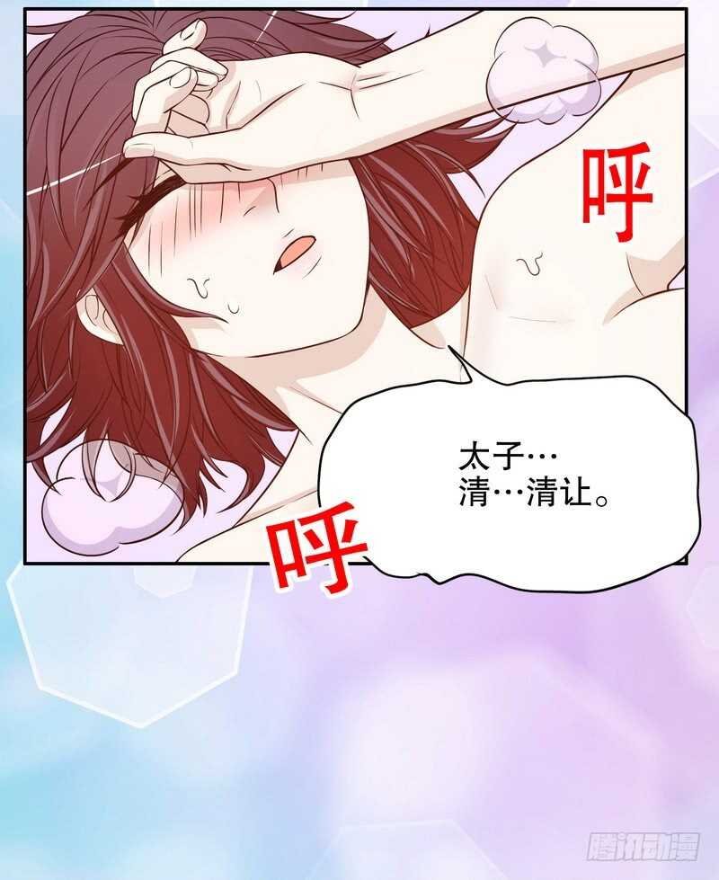 第35话 又是洗澡！