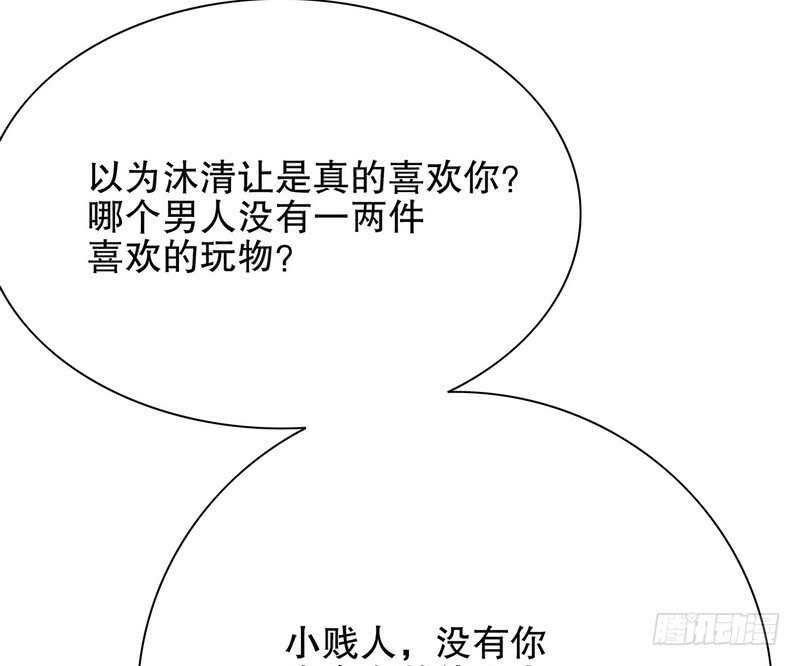 第36话 计中计