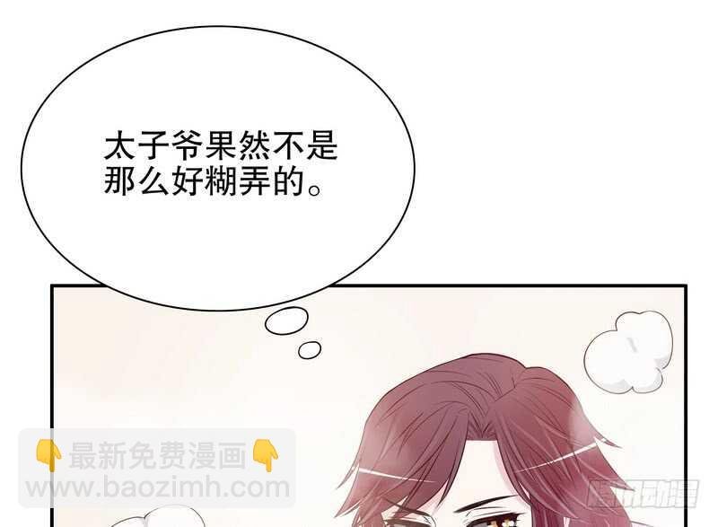 第37话 只要能救宝宝
