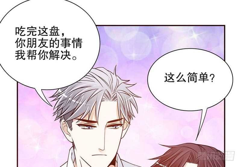 第38话 姐姐爱吃的牛排