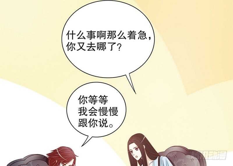 第40话 恼人的窃听