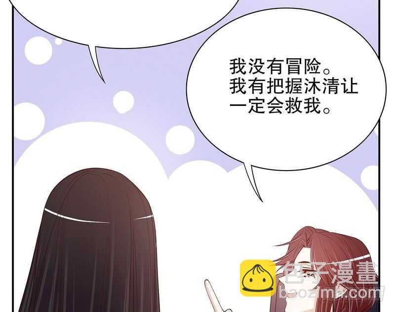 第40话 恼人的窃听