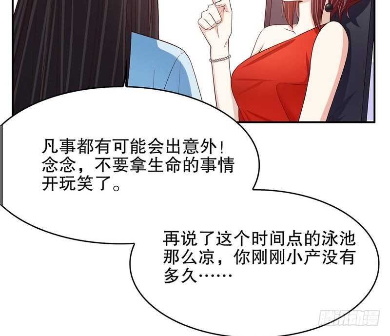 第40话 恼人的窃听