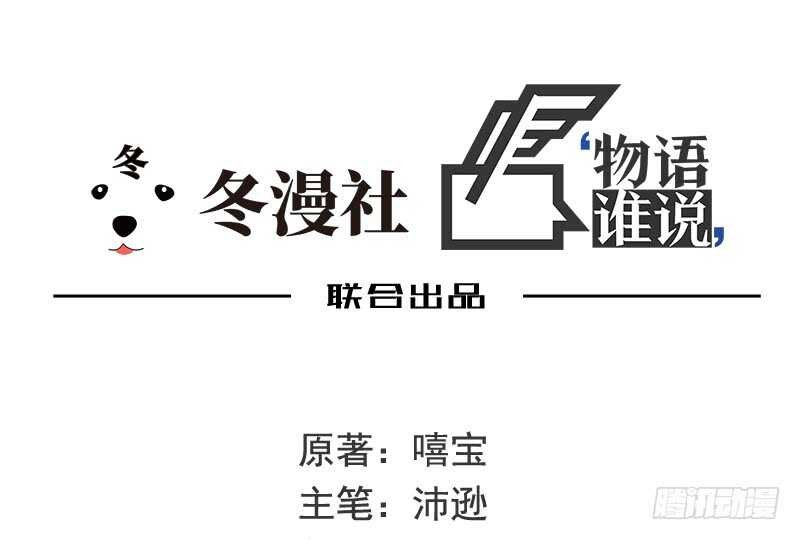 第41话 不动声色的骗局