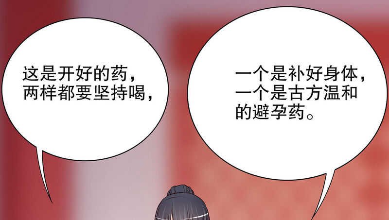 第42话 遥遥无期的二胎