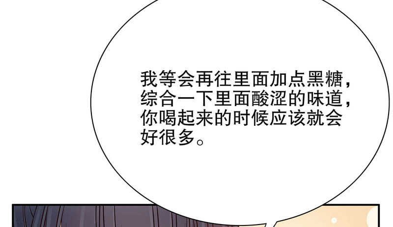 第42话 遥遥无期的二胎
