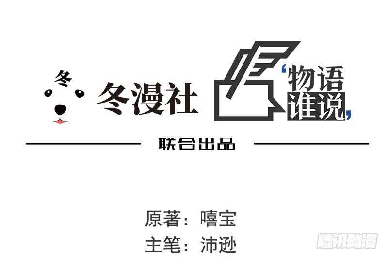 第43话 下车！