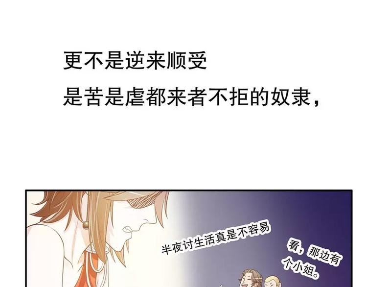 第44话 多少钱呀小姐姐