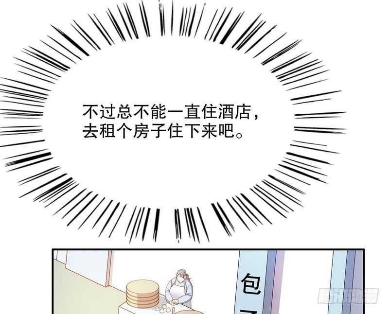 第46话 苏意莲的秘密
