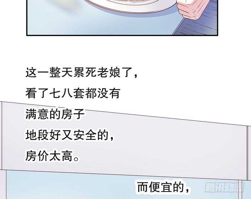 第46话 苏意莲的秘密