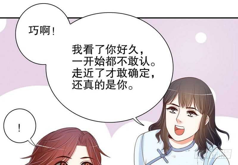 第46话 苏意莲的秘密