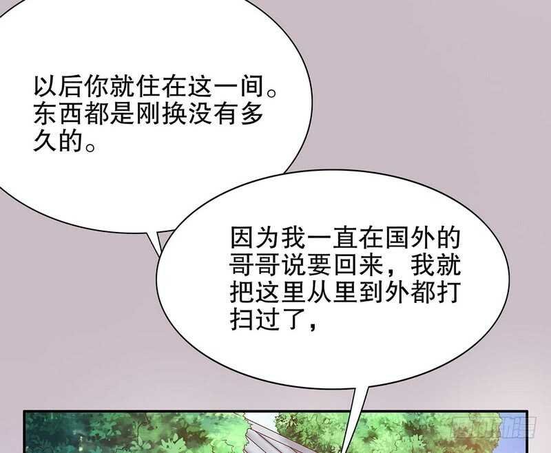 第46话 苏意莲的秘密
