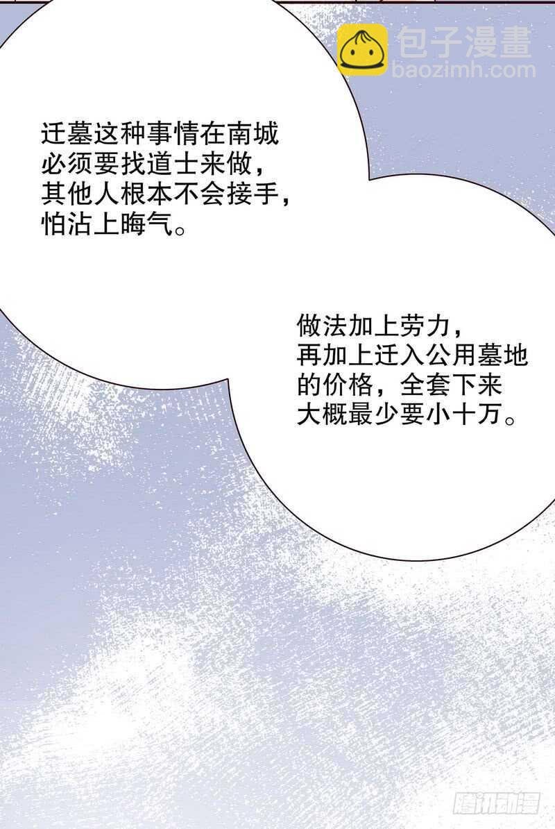 第48话 驯马