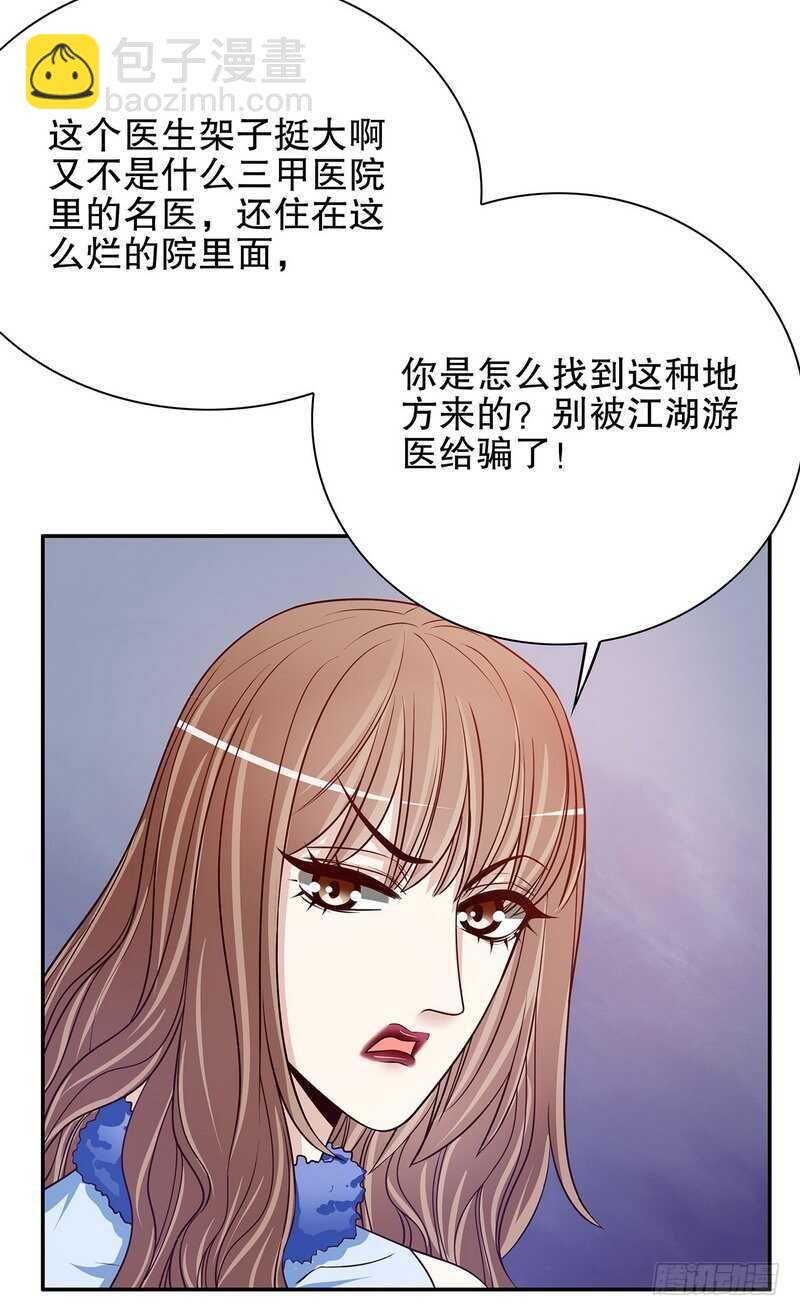 第49话 你再这样就绝交！