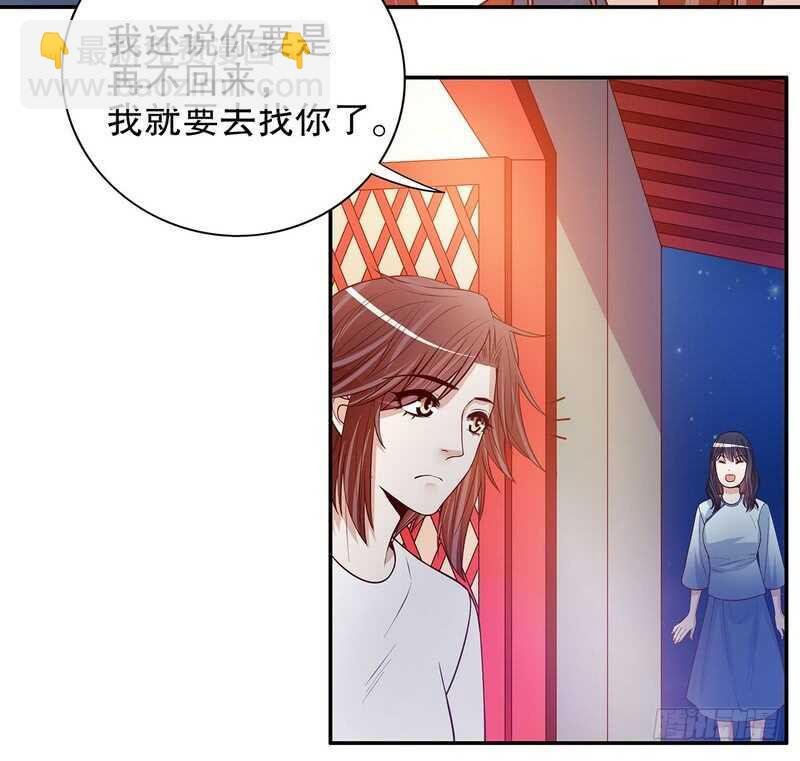 第49话 你再这样就绝交！