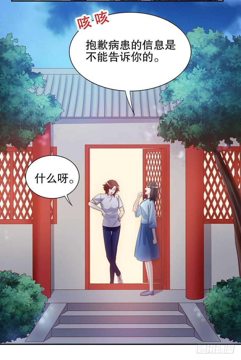 第49话 你再这样就绝交！