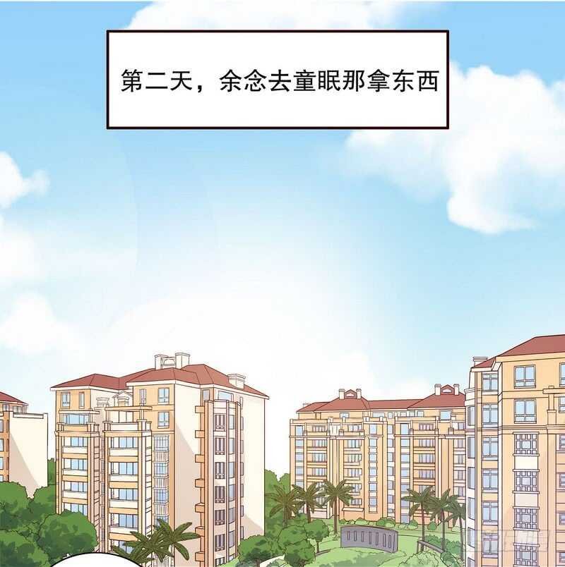 第49话 你再这样就绝交！