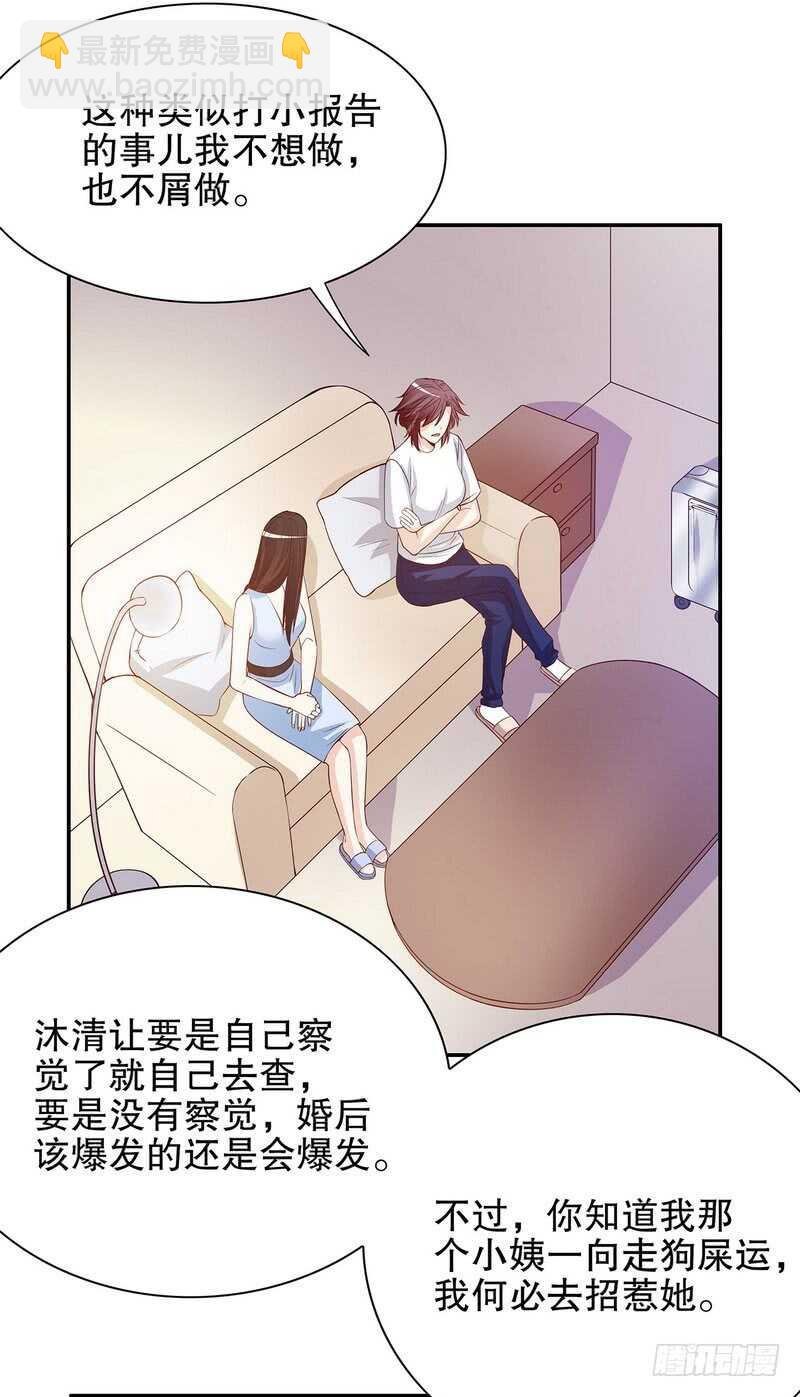 第49话 你再这样就绝交！