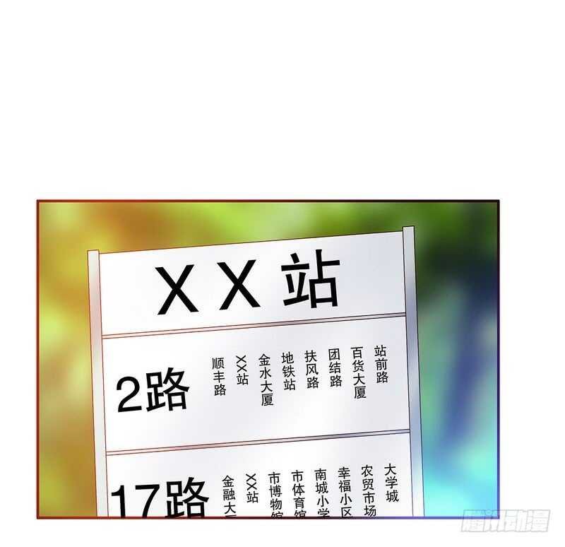 第49话 你再这样就绝交！