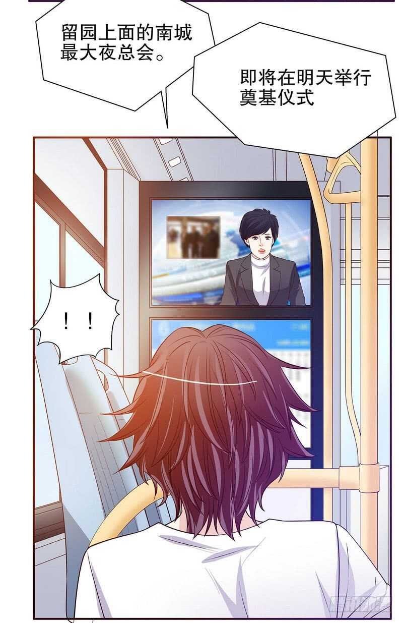 第49话 你再这样就绝交！