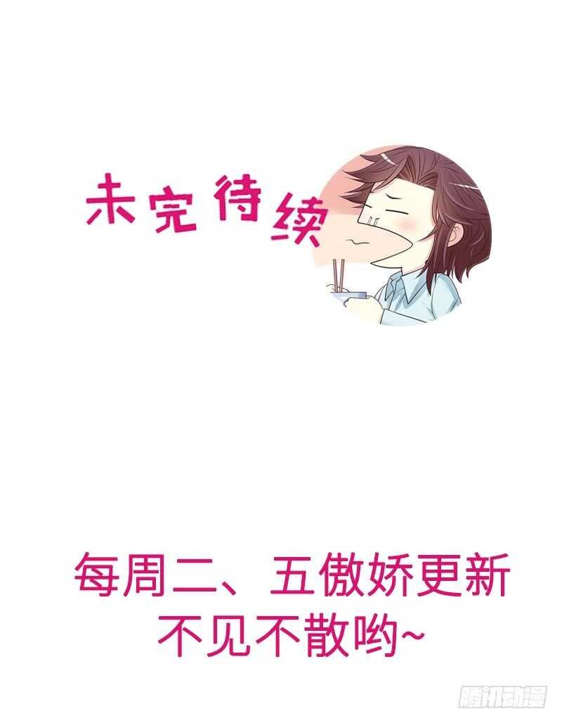 第49话 你再这样就绝交！