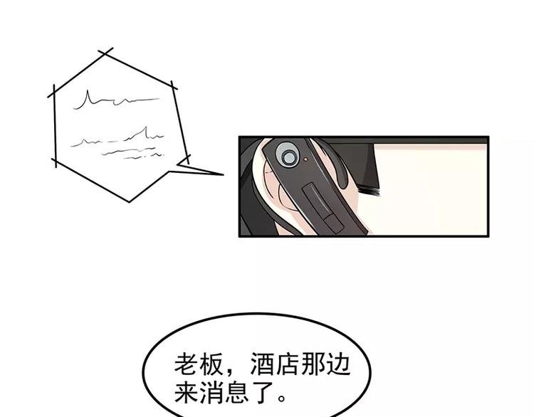 第5话 去查那个女人！