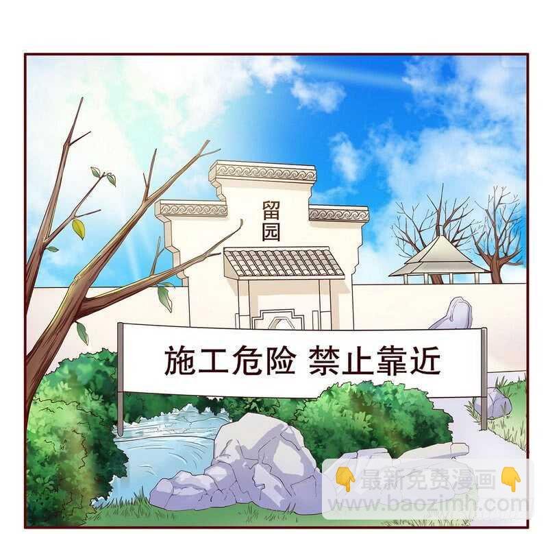 第50话 让她来我梦里哭诉