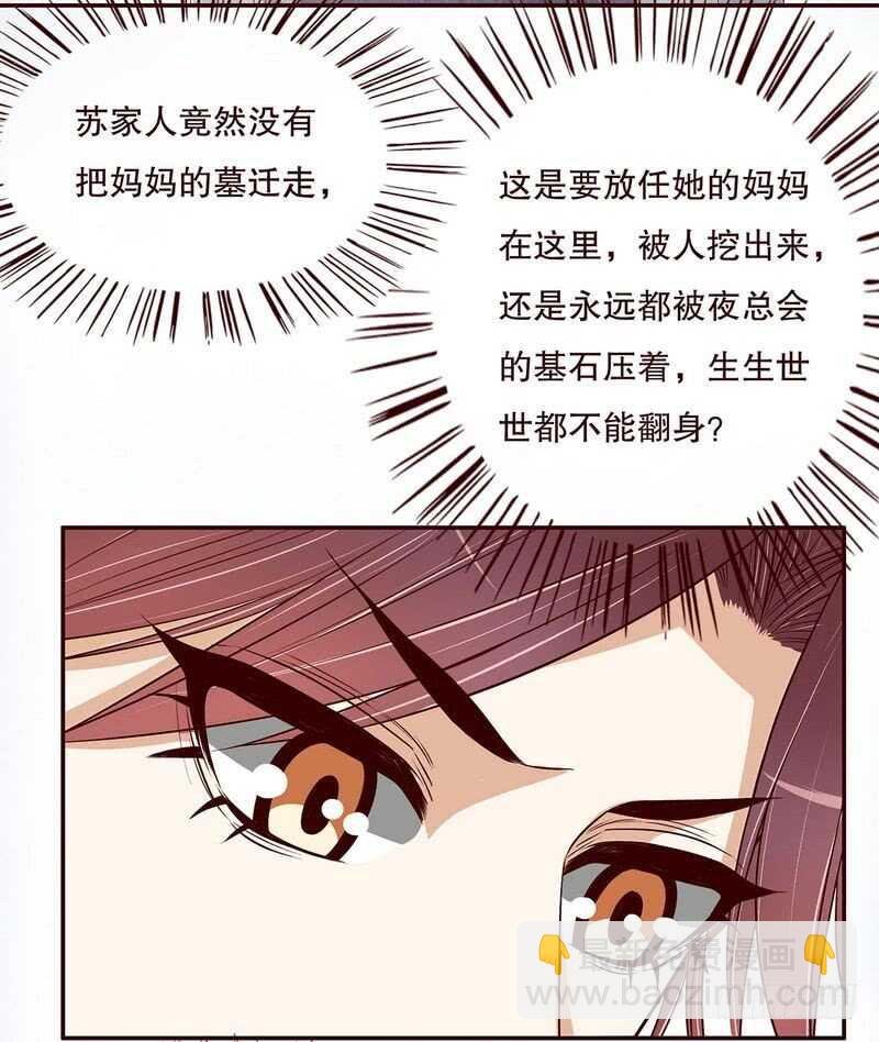 第50话 让她来我梦里哭诉