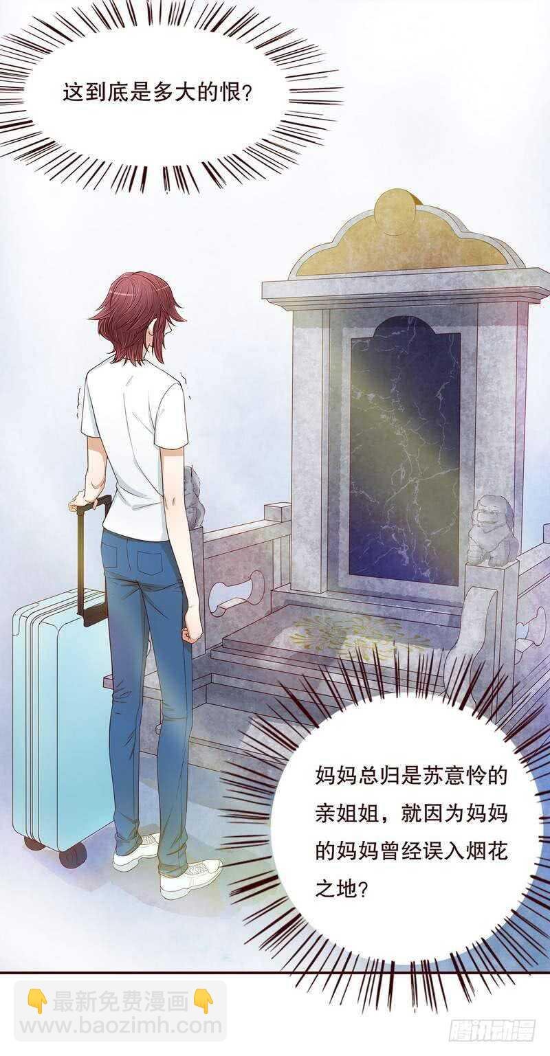 第50话 让她来我梦里哭诉
