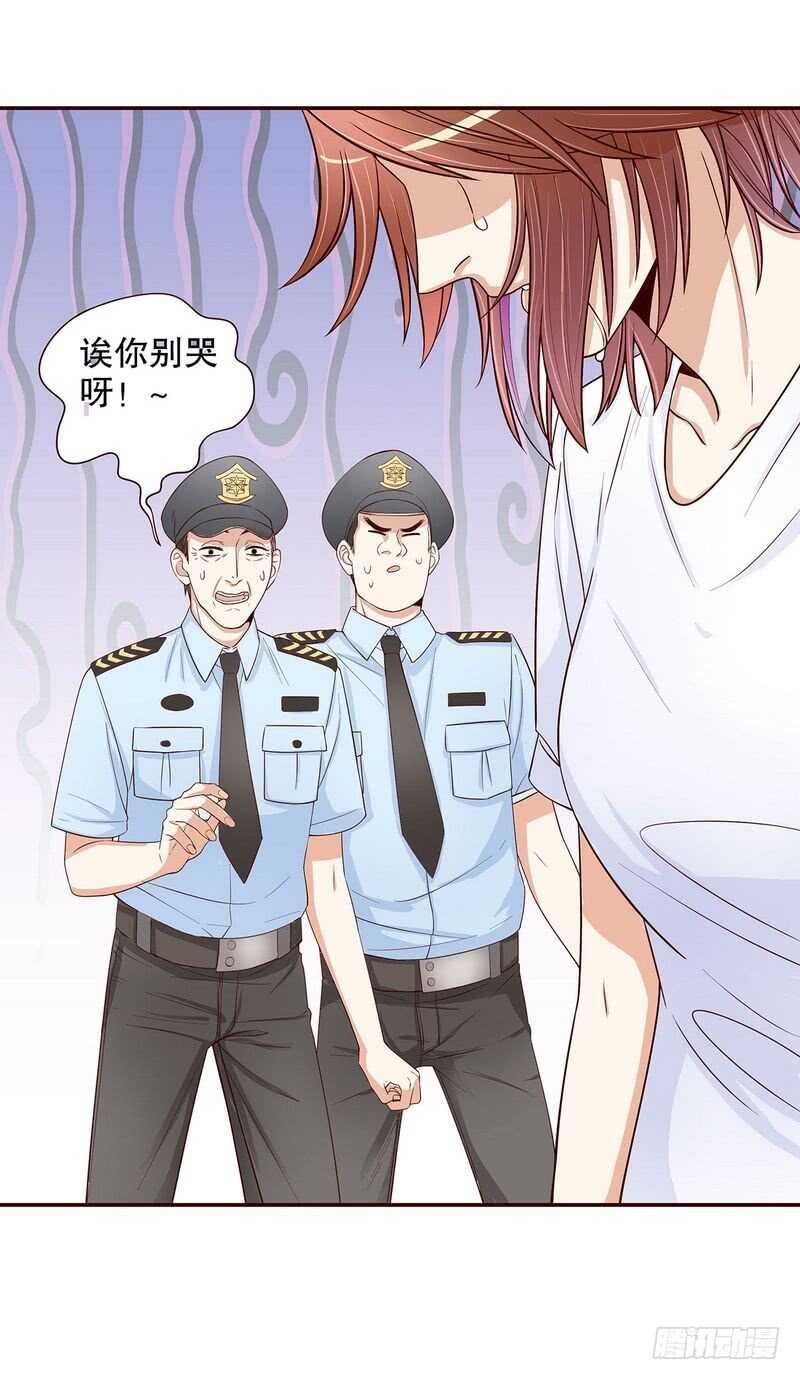 第50话 让她来我梦里哭诉