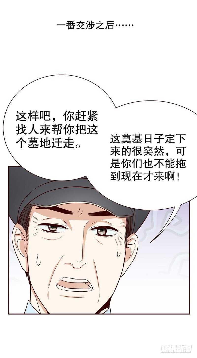第50话 让她来我梦里哭诉