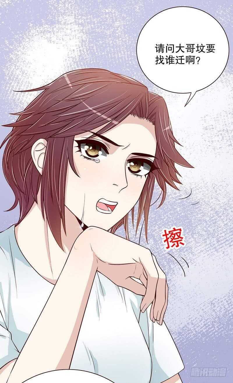 第50话 让她来我梦里哭诉