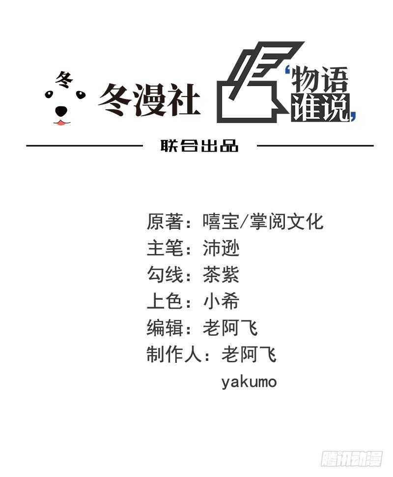 第52话 啊！完蛋啦！