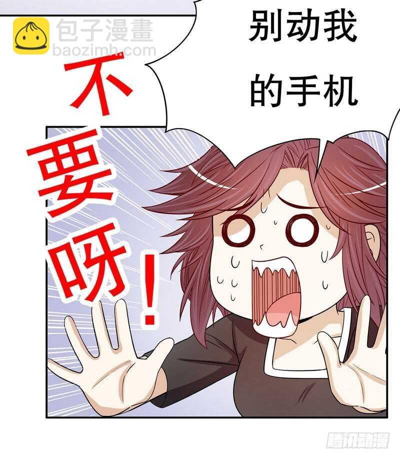 第52话 啊！完蛋啦！