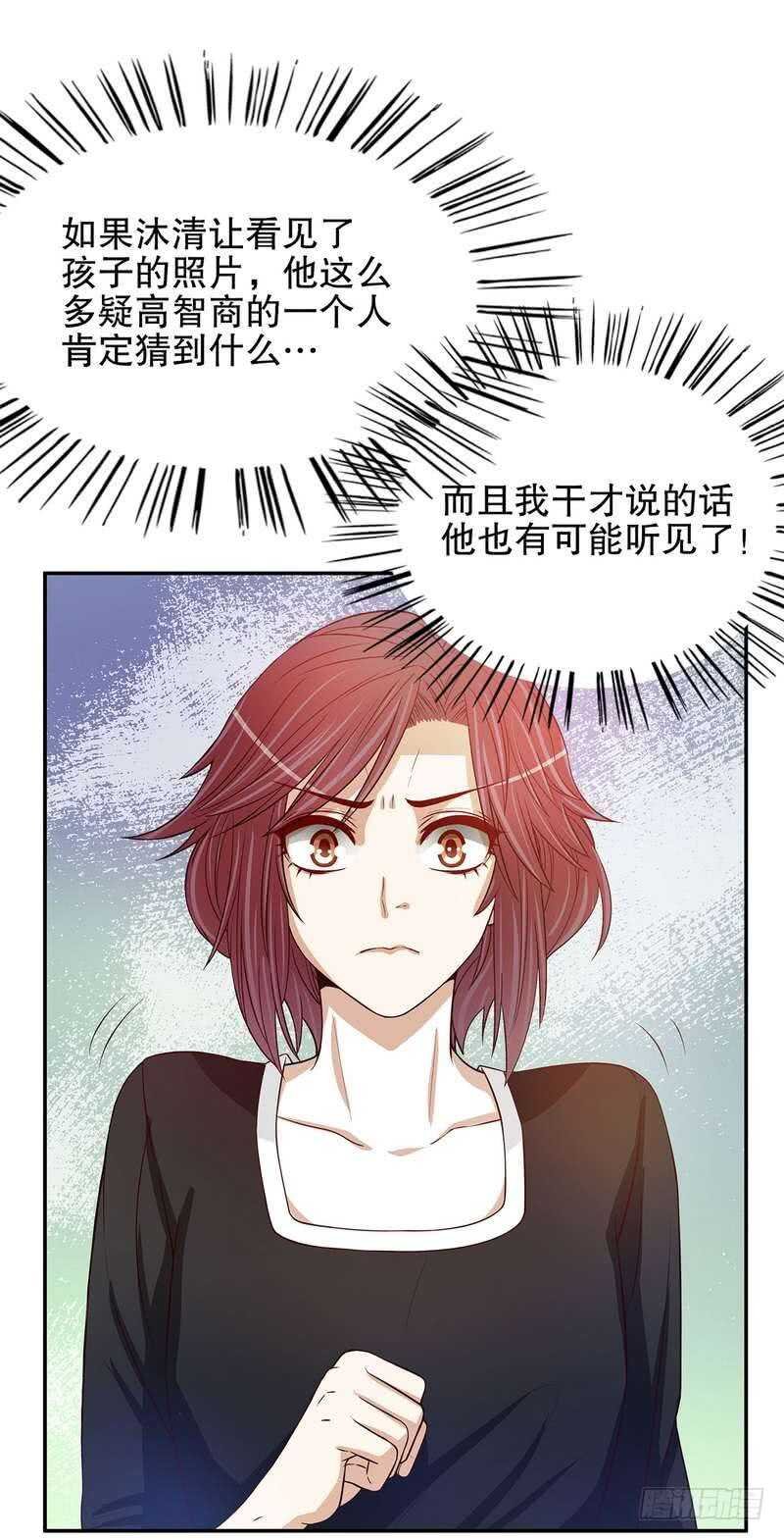 第53话 她又做了什么好事