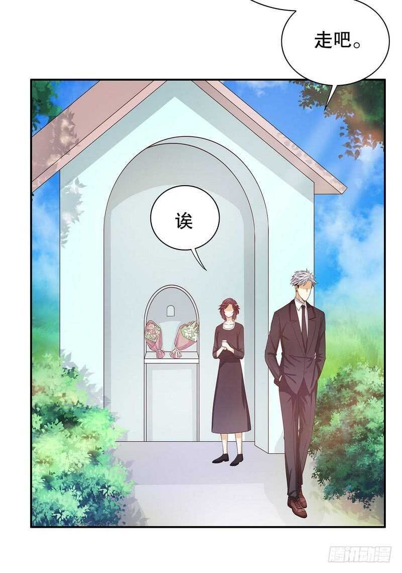 第53话 她又做了什么好事