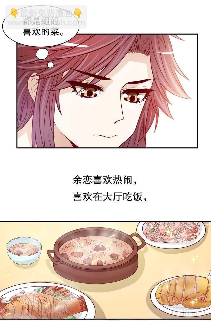 第53话 她又做了什么好事