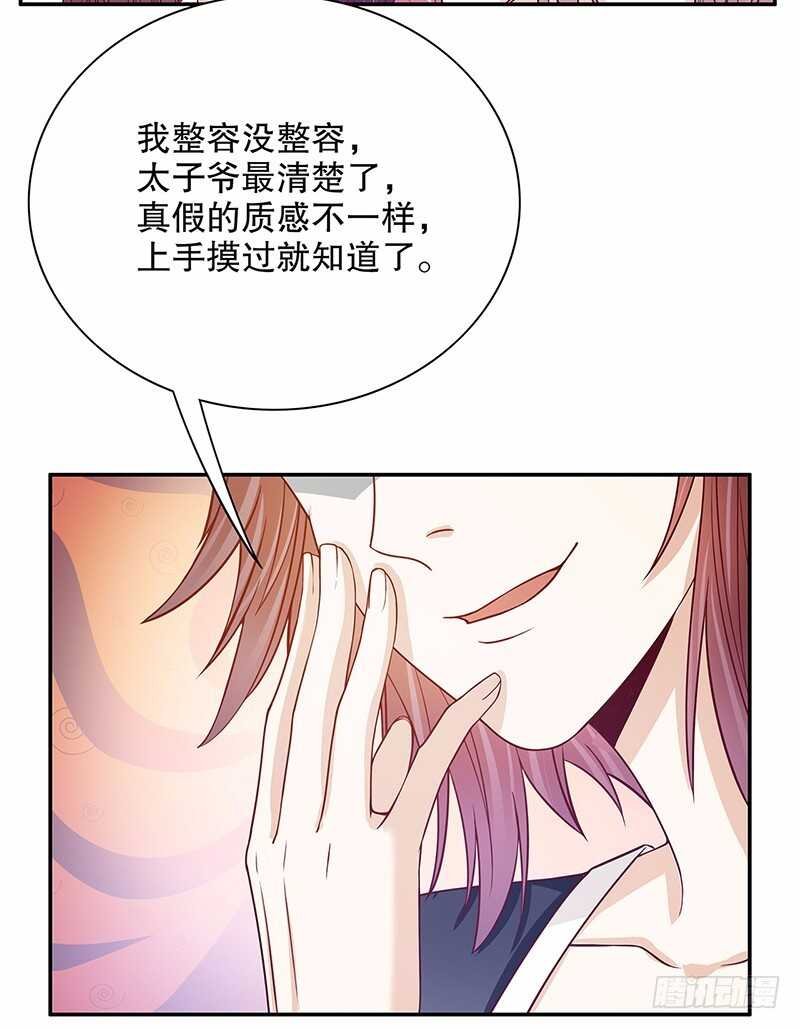 第54话 余念的黑历史？！