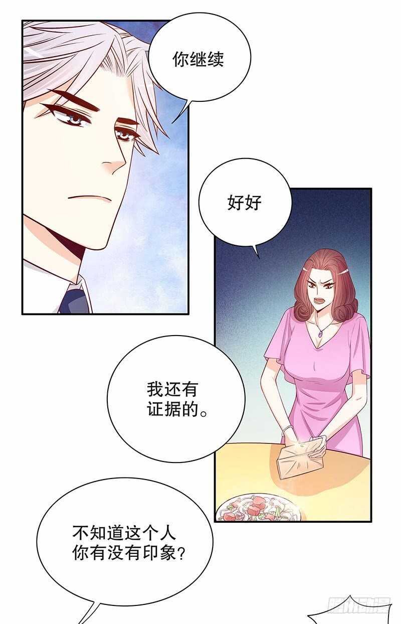 第54话 余念的黑历史？！